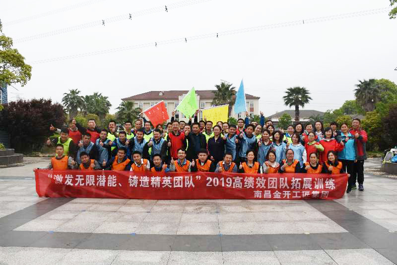 铸造精英团队丨工匠乐动(中国)Ledong·官方网站组织开展员工素质拓展活动