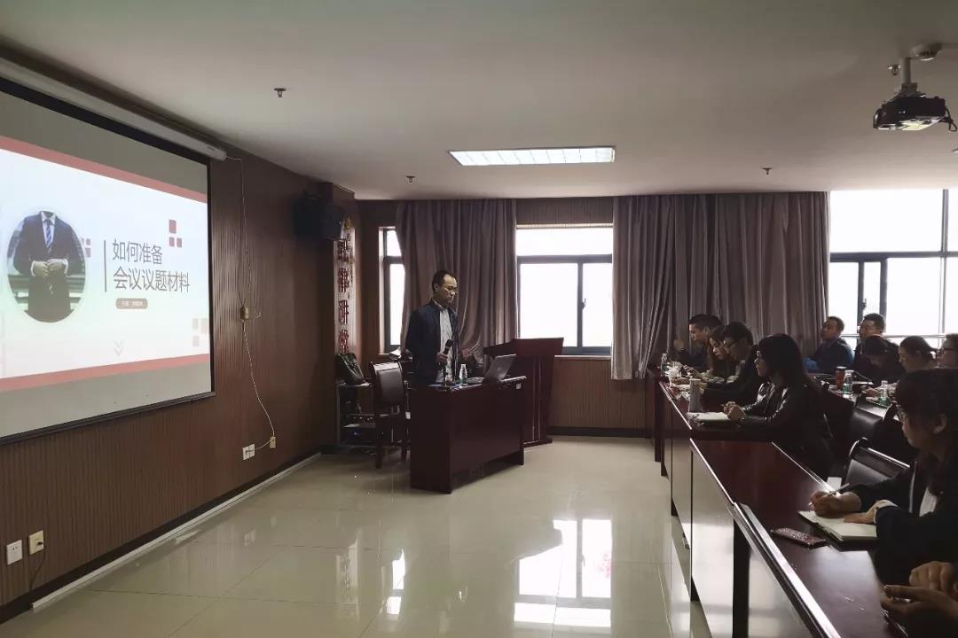 企业内训丨金开乐动(中国)Ledong·官方网站综合口组织召开公文写作培训