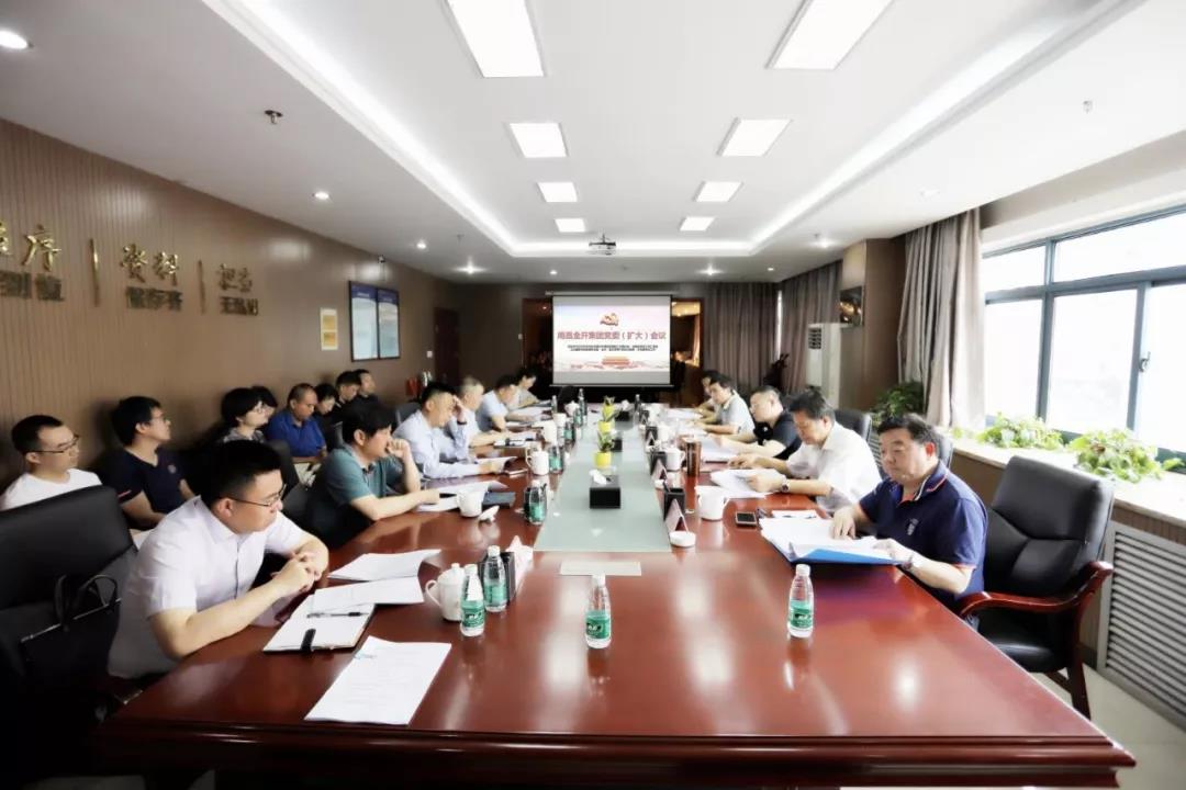 南昌金开乐动(中国)Ledong·官方网站召开党委（扩大）会议