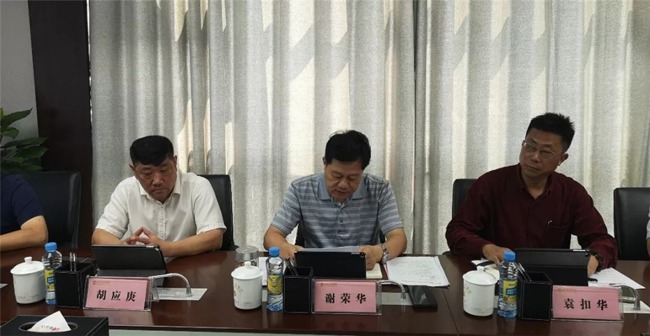 金开乐动(中国)Ledong·官方网站召开“大干一百天 、交好全年账”专项行动工作部