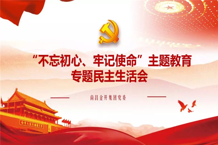 乐动(中国)Ledong·官方网站机关党支部开展主题教育应知应会测试