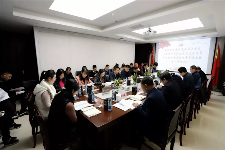 南昌金开乐动(中国)Ledong·官方网站召开2019年党委中心组第十一次集体学习会议