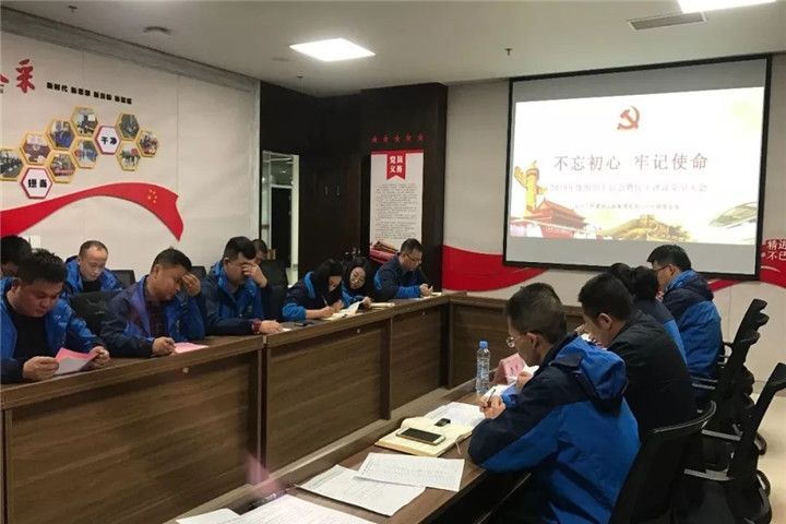 工匠乐动(中国)Ledong·官方网站行政党支部召开组织生活会暨民主评议党员大会
