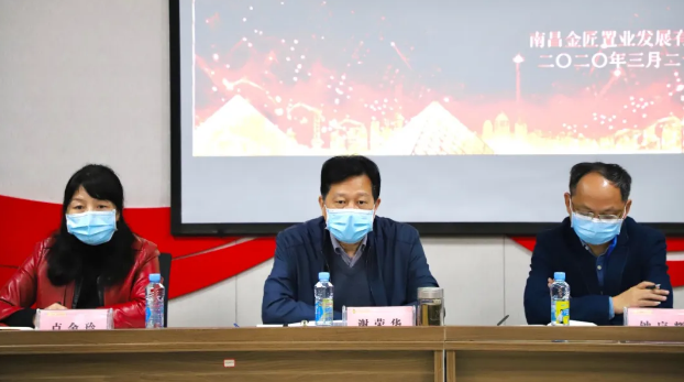 乐动(中国)Ledong·官方网站党委书记、董事长谢荣华前往金匠置业公司调研指导