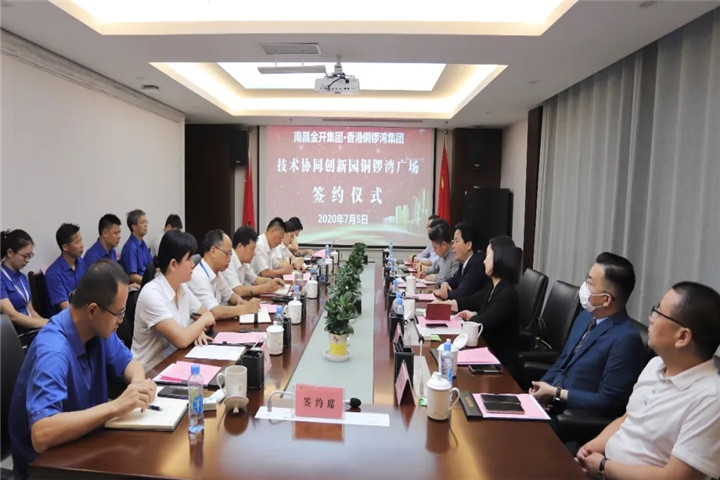 香港铜锣湾广场入驻南昌金开乐动(中国)Ledong·官方网站技术协同创创新园