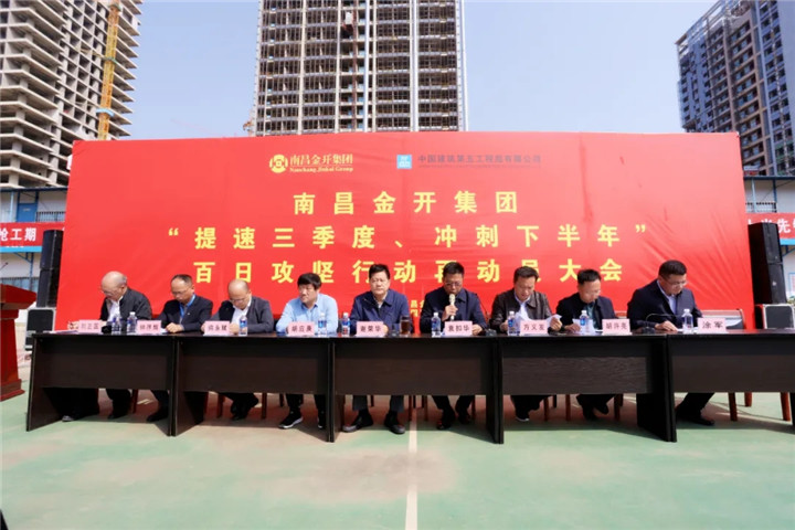 乐动(中国)Ledong·官方网站召开百日攻坚行动再行动动员大会