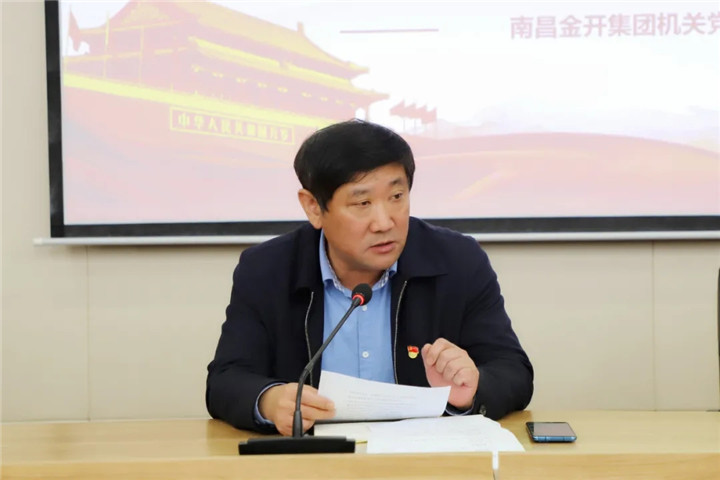 乐动(中国)Ledong·官方网站机关党支部开展专题党课及主题党日活动