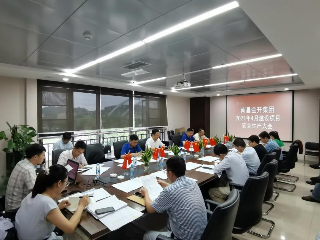 金开乐动(中国)Ledong·官方网站召开2021年4月份安全生产大会