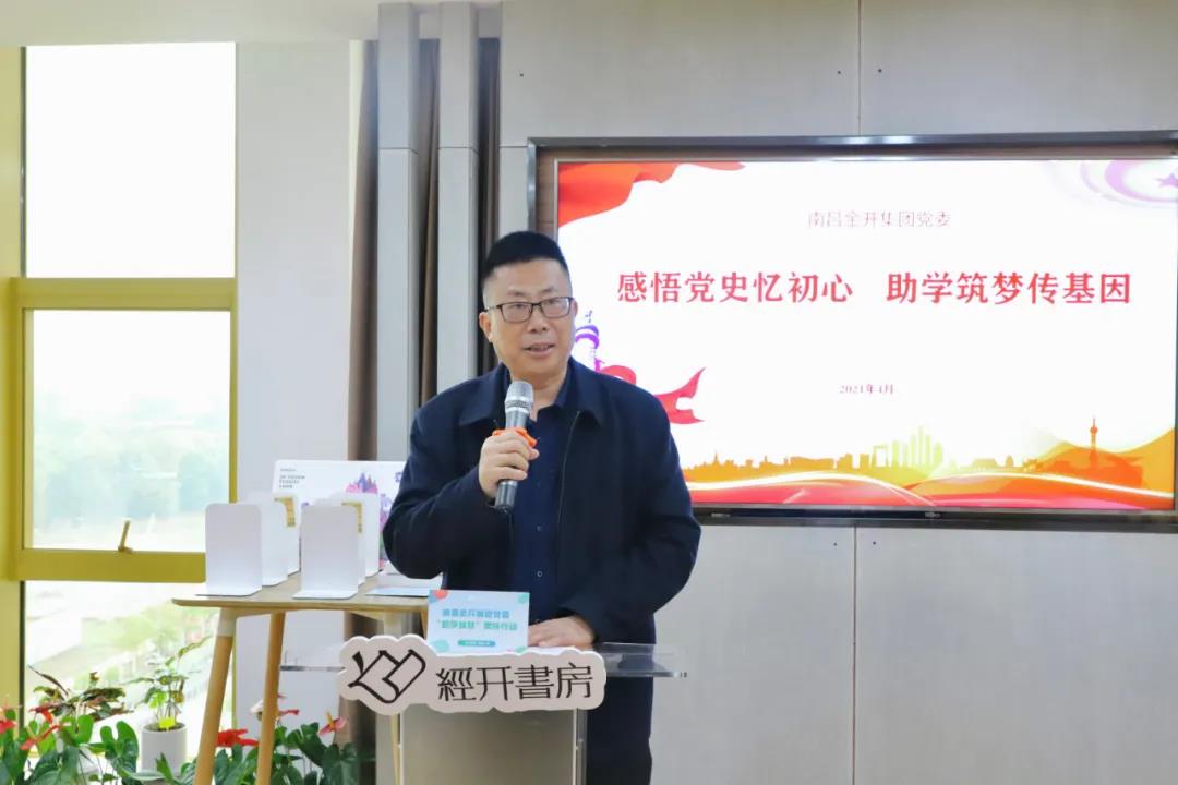 乐动(中国)Ledong·官方网站党委开展“感悟党史忆初心 助学筑梦传基因”实践活动