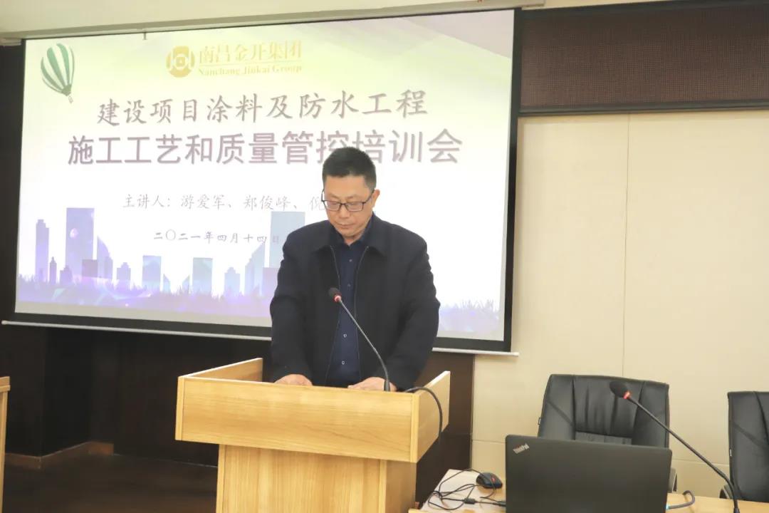 金开乐动(中国)Ledong·官方网站开展建设项目管理专业培训会
