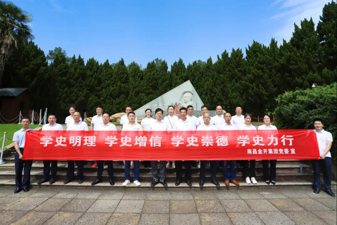 金开乐动(中国)Ledong·官方网站召开专题学习社会主义革命和建设时期历史
