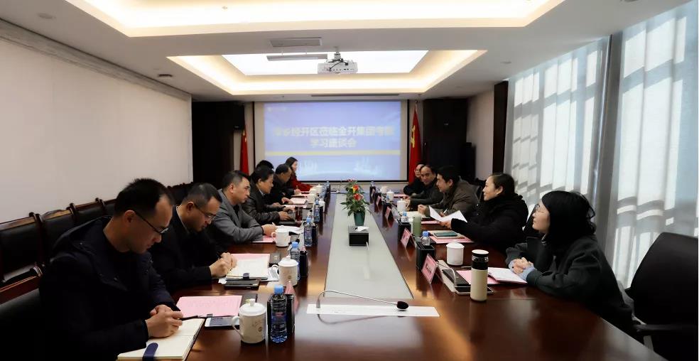 萍乡经开区一行莅临乐动(中国)Ledong·官方网站学习考察