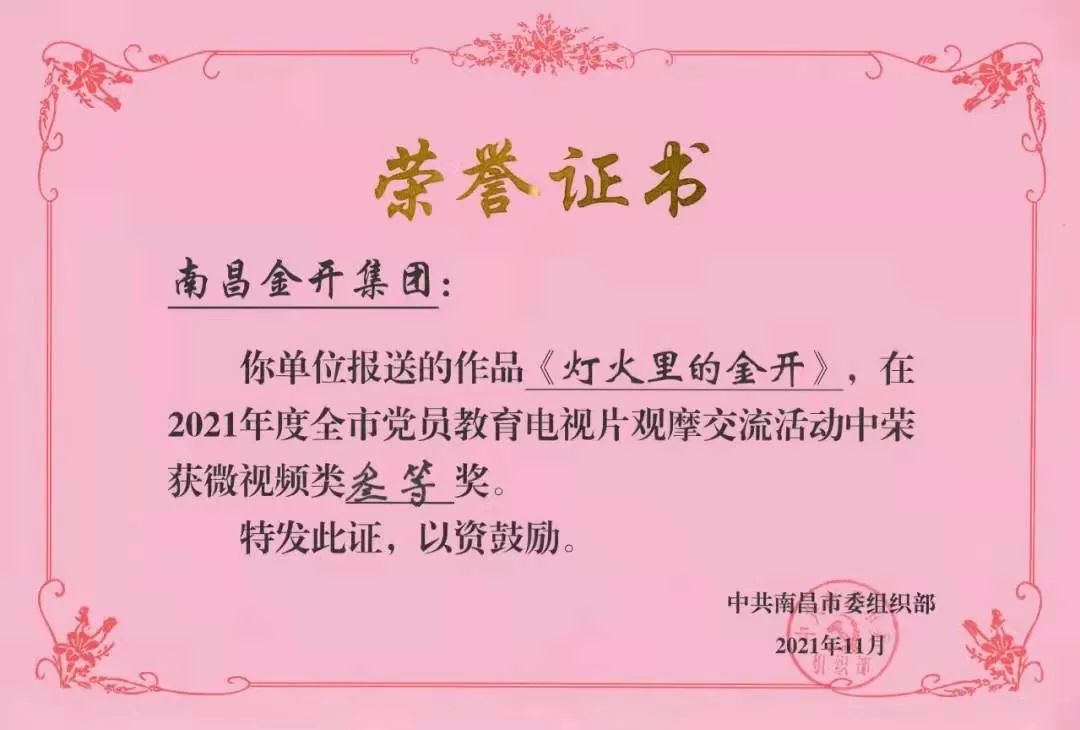 喜报！乐动(中国)Ledong·官方网站作品获市委组织部三等奖