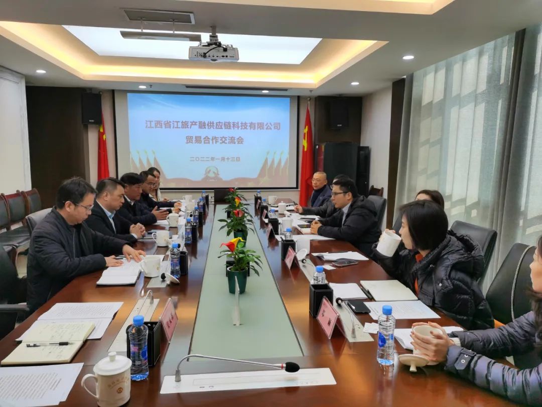 江西省江旅产融供应链科技有限公司一行莅临金开乐动(中国)Ledong·官方网站交流