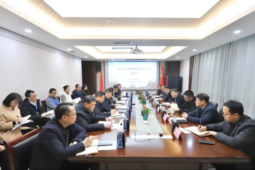 金开乐动(中国)Ledong·官方网站专题调度春节前重点工作
