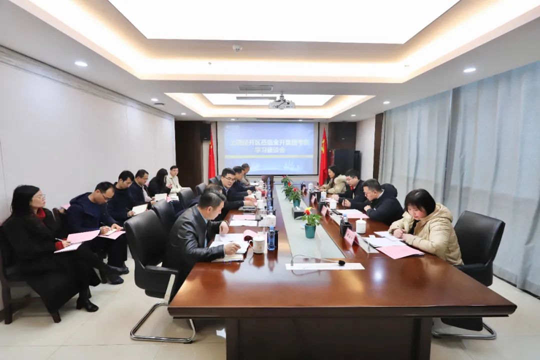 上饶经开区财政局一行莅临金开乐动(中国)Ledong·官方网站交流座谈