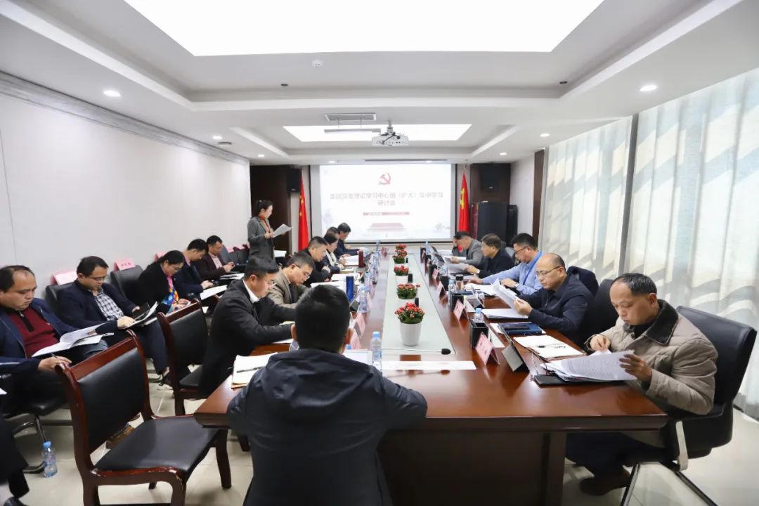 金开乐动(中国)Ledong·官方网站党委理论学习中心组（扩大）集中学习研讨会