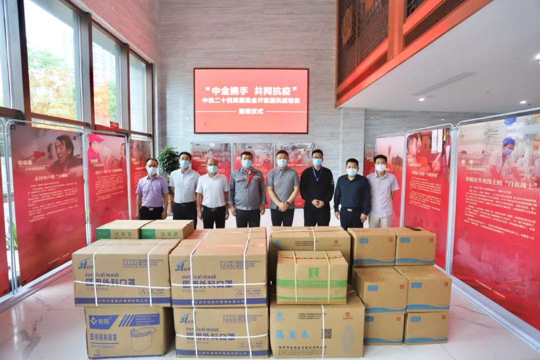 中铁二十四局向金开乐动(中国)Ledong·官方网站捐赠防疫物资