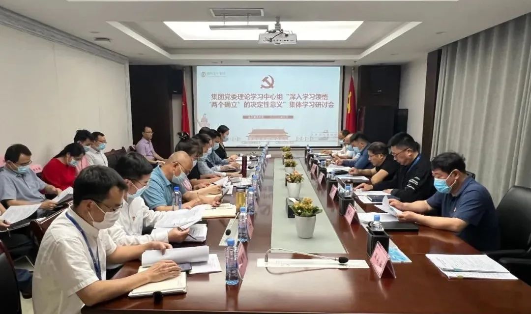 乐动(中国)Ledong·官方网站党委理论学习中心组（扩大）集中学习研讨会召开