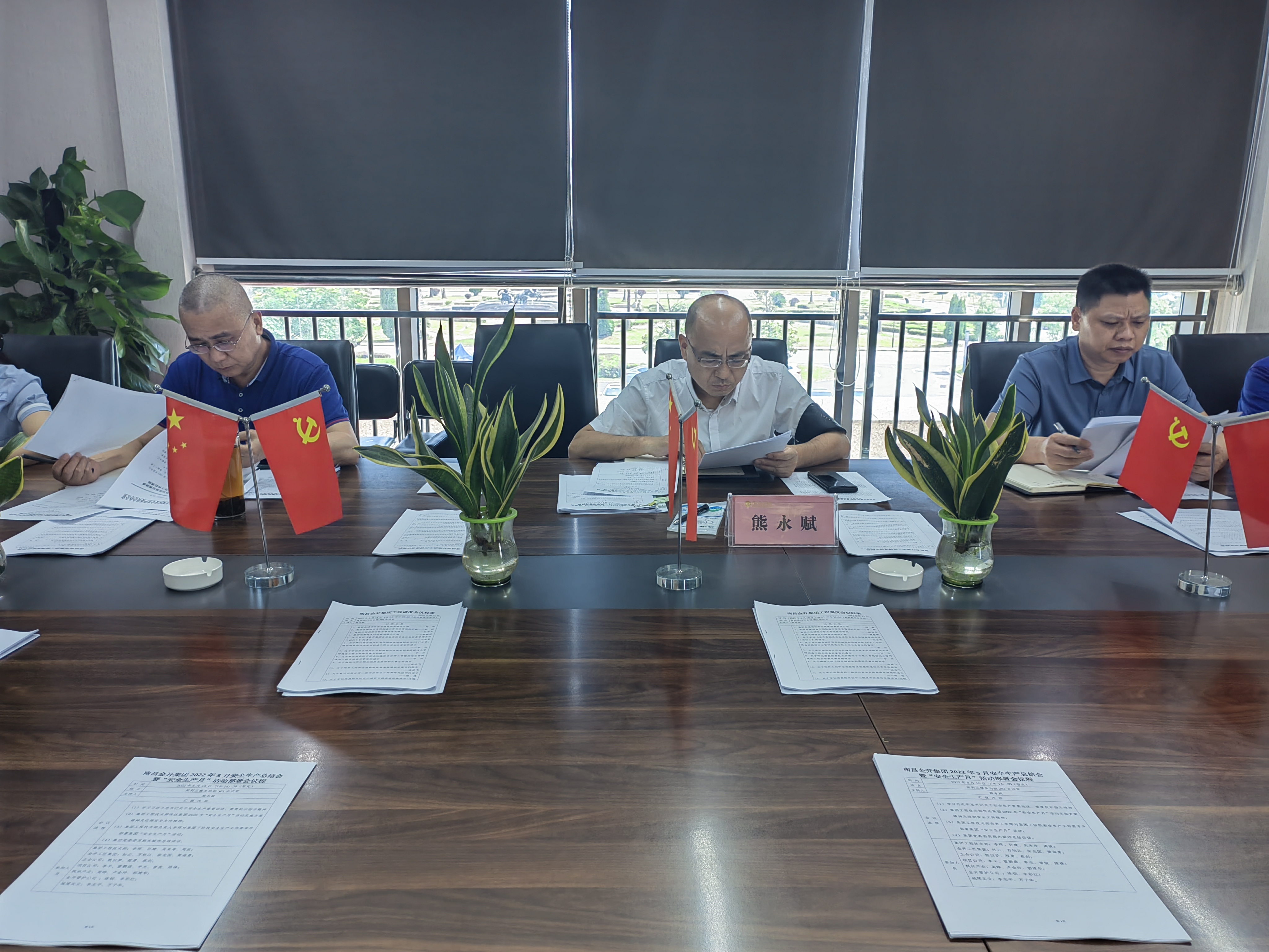 金开乐动(中国)Ledong·官方网站召开2022年5月安全生产总结会暨“安全生产月”活动