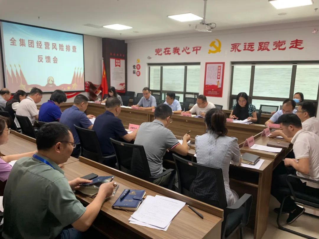 金开乐动(中国)Ledong·官方网站召开2022年经营风险排查反馈会