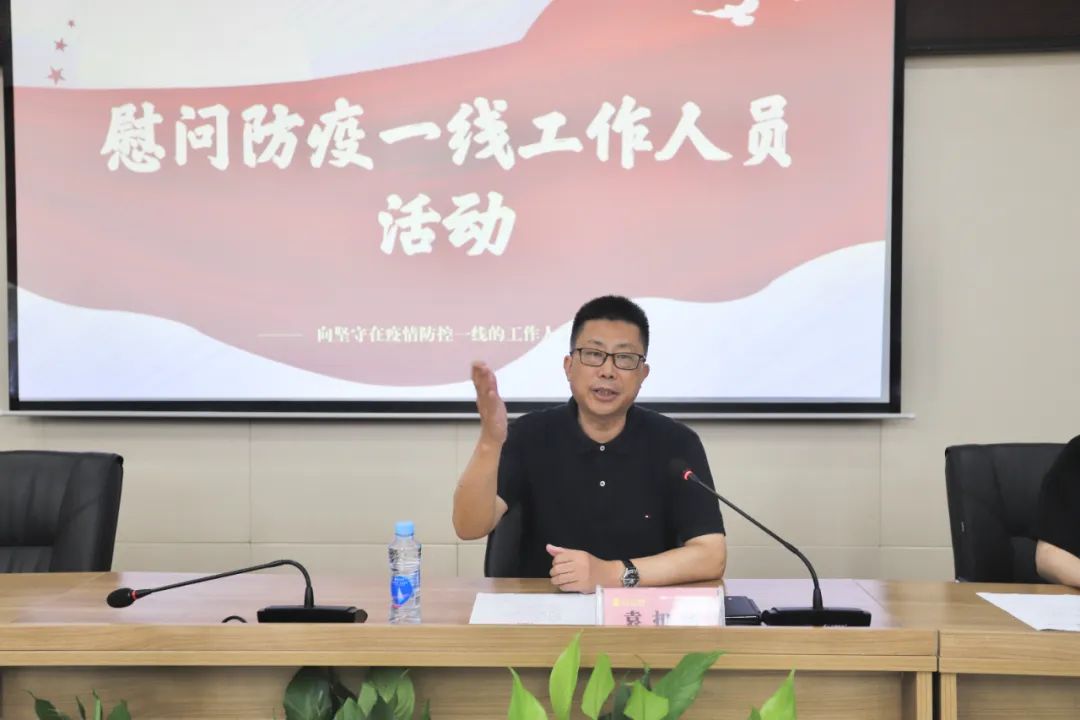 致敬逆行者，金开乐动(中国)Ledong·官方网站开展集中慰问防疫一线工作人员活动