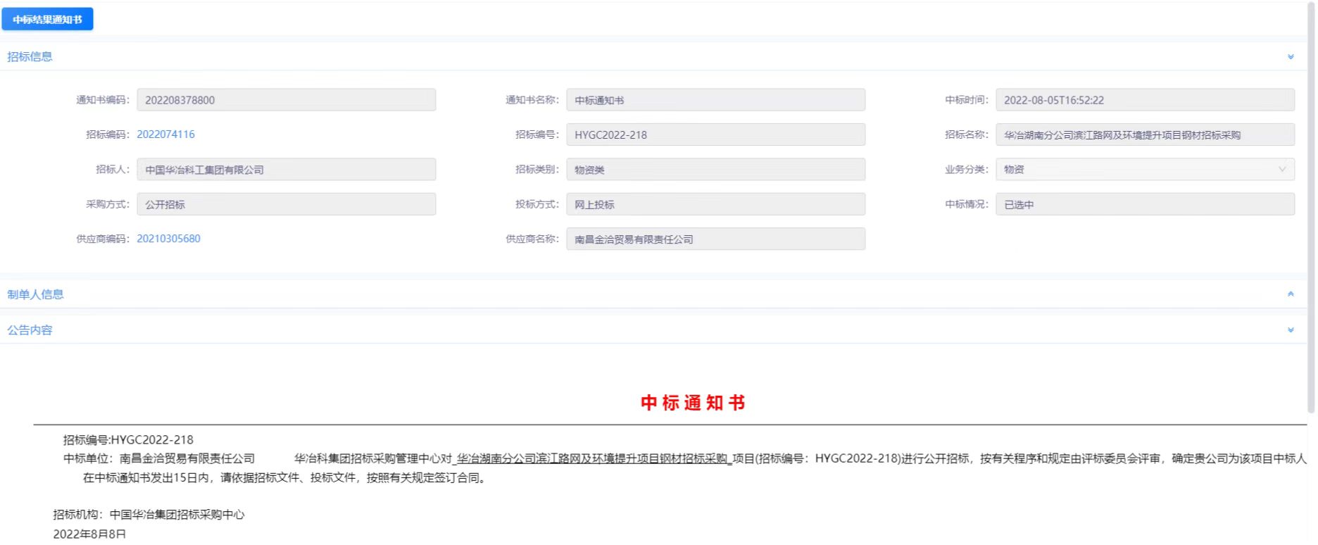 喜报！乐动(中国)Ledong·官方网站贸易市场化业务再创佳绩！