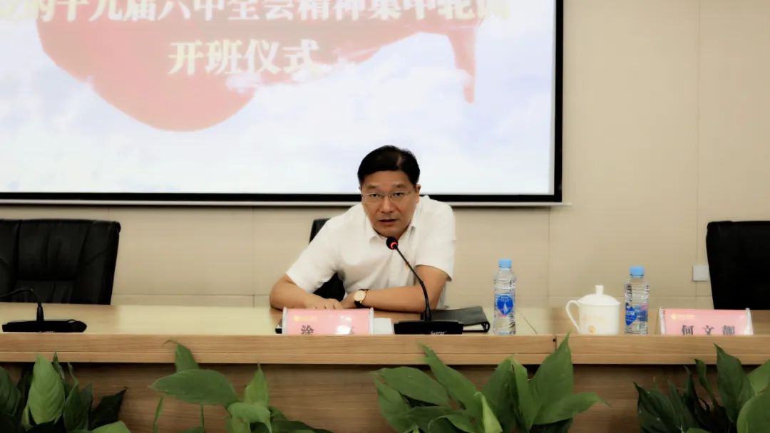 乐动(中国)Ledong·官方网站党委举办党的十九届六中全会精神集中轮训开班仪式