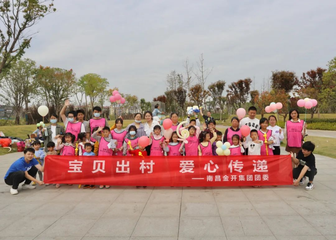 乐动(中国)Ledong·官方网站团委组织开展“宝贝出村 爱心传递”秋季户外研学活动