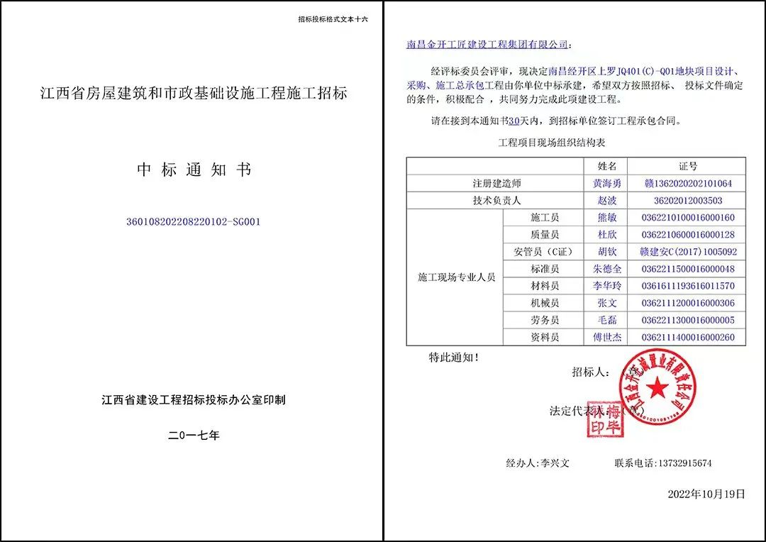 喜报！工匠乐动(中国)Ledong·官方网站首次中标大型市场化项目