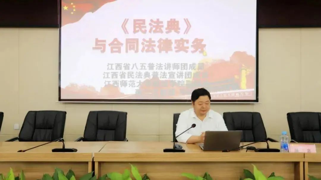 区工管办和乐动(中国)Ledong·官方网站举办《民法典与合同法律实务》专题培训