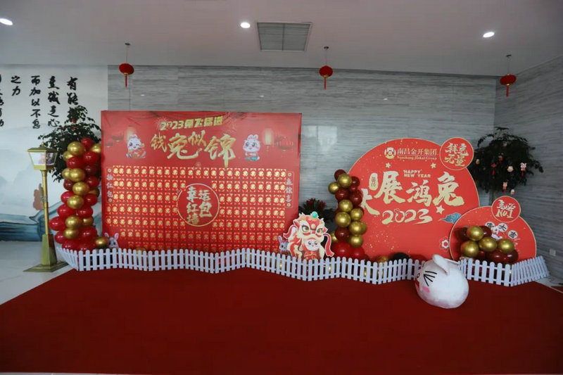 乐动(中国)Ledong·官方网站团委组织开展“欢天喜地过小年 迎新纳福笑开颜”活动