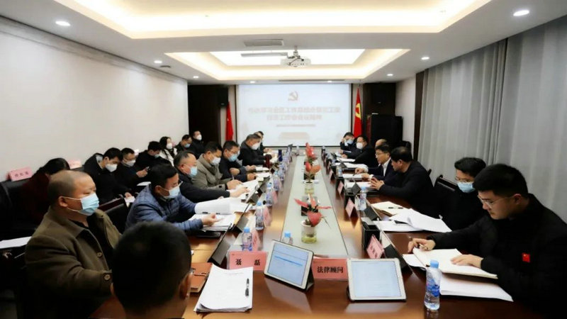 乐动(中国)Ledong·官方网站召开党委（扩大）会传达学习全区工作总结会