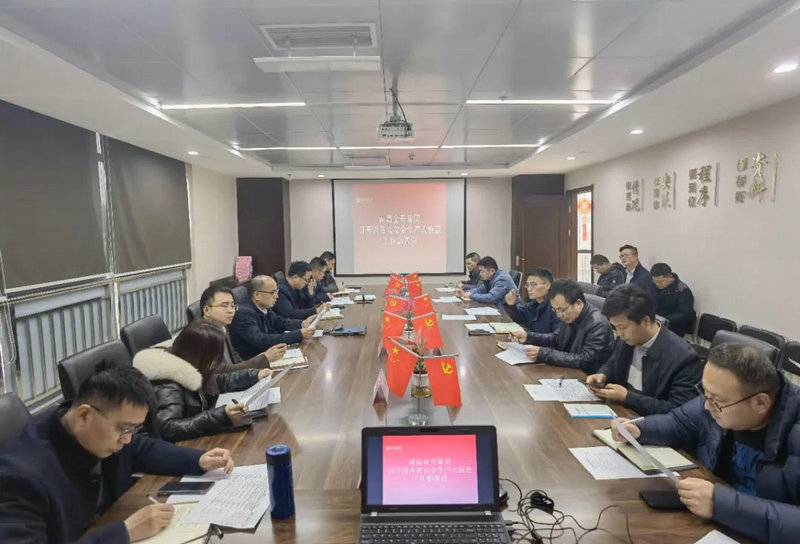 乐动(中国)Ledong·官方网站召开国务院安全生产大检查工作部署会