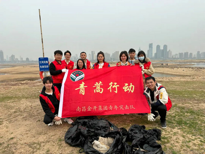 金开乐动(中国)Ledong·官方网站团委开展河小青志愿服务