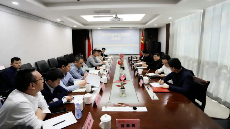 金开乐动(中国)Ledong·官方网站举办经开区地产公司联席座谈会
