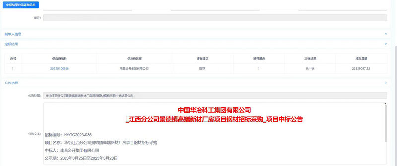 喜报！乐动(中国)Ledong·官方网站贸易板块再传捷报