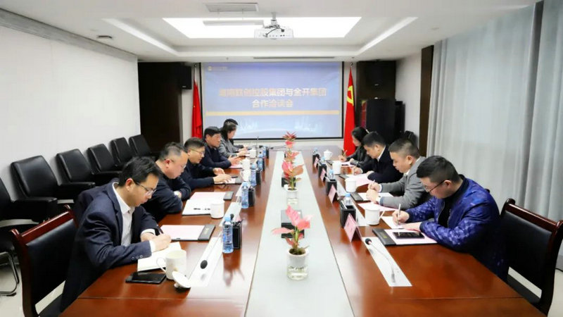湖南联创控股乐动(中国)Ledong·官方网站与金开乐动(中国)Ledong·官方网站进行合作洽谈