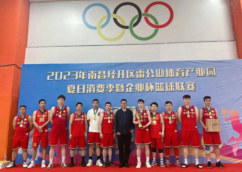 喜讯！乐动(中国)Ledong·官方网站勇夺全区企业篮球赛亚军