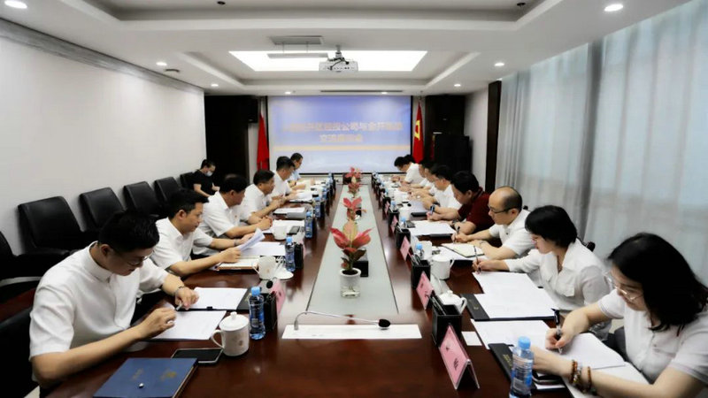 南昌小蓝经开区经投公司来金开乐动(中国)Ledong·官方网站交流座谈