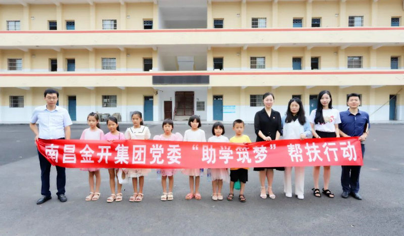 乐动(中国)Ledong·官方网站深入樵舍镇开展新一轮助学帮扶行动
