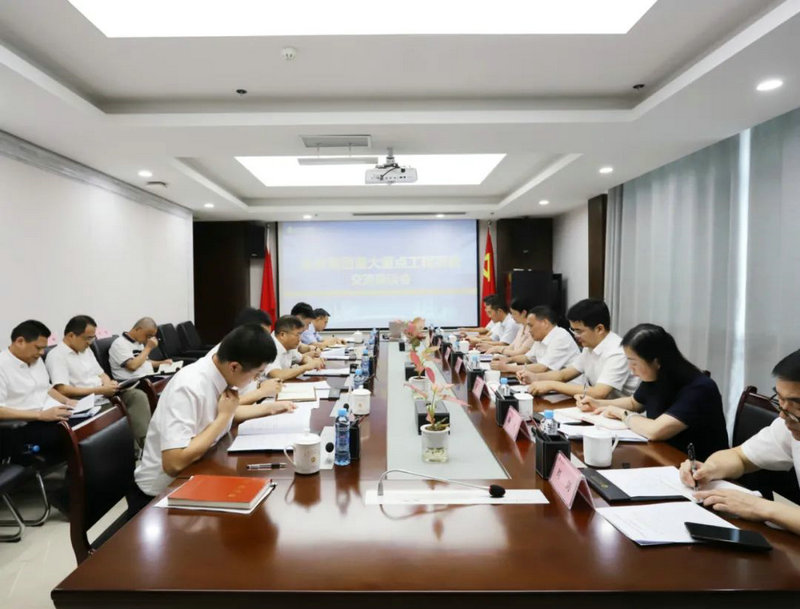 张磊主持召开金开乐动(中国)Ledong·官方网站重大重点工程项目交流会