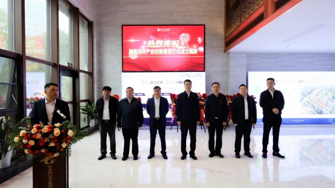 南昌经开产业控股乐动(中国)Ledong·官方网站有限公司正式揭牌！
