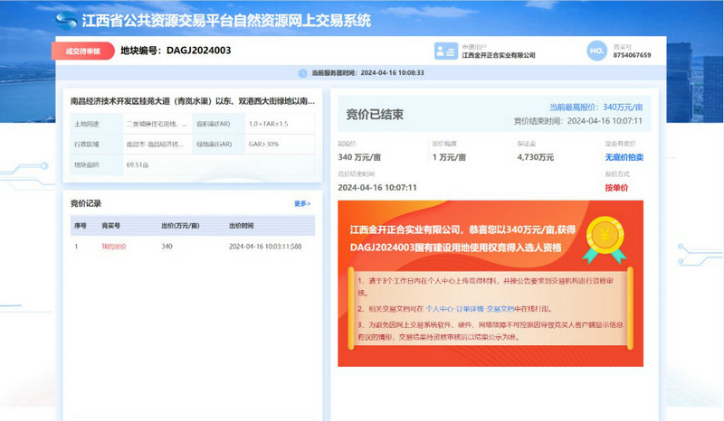 乐动(中国)Ledong·官方网站2.36亿再摘一地，战略布局再加码！