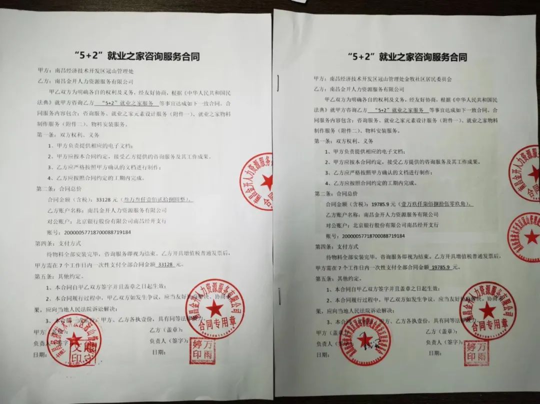 喜报！乐动(中国)Ledong·官方网站人力资源服务有限公司成功中标政府咨询项目