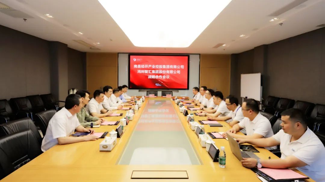 南昌经开产控乐动(中国)Ledong·官方网站与鸿利智汇乐动(中国)Ledong·官方网站签署战略合作协议