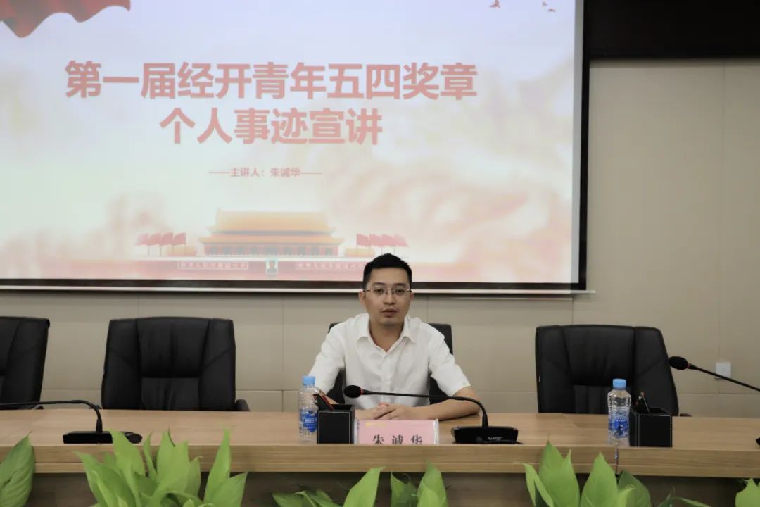 “强国志·青年说”——乐动(中国)Ledong·官方网站团委组织召开青年五四奖章事迹