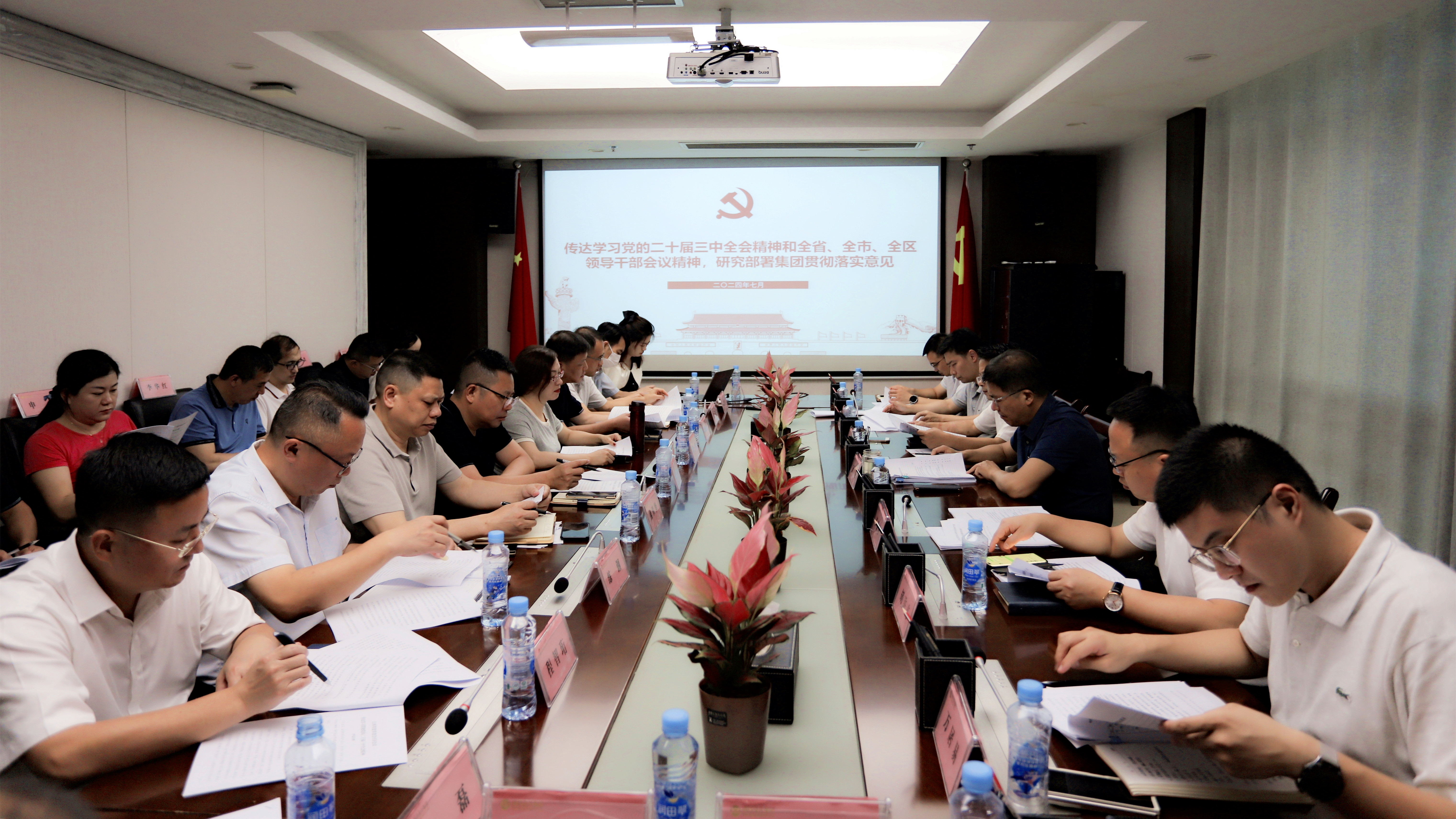 乐动(中国)Ledong·官方网站各公司掀起学习宣传贯彻党的二十届三中全会精神热潮