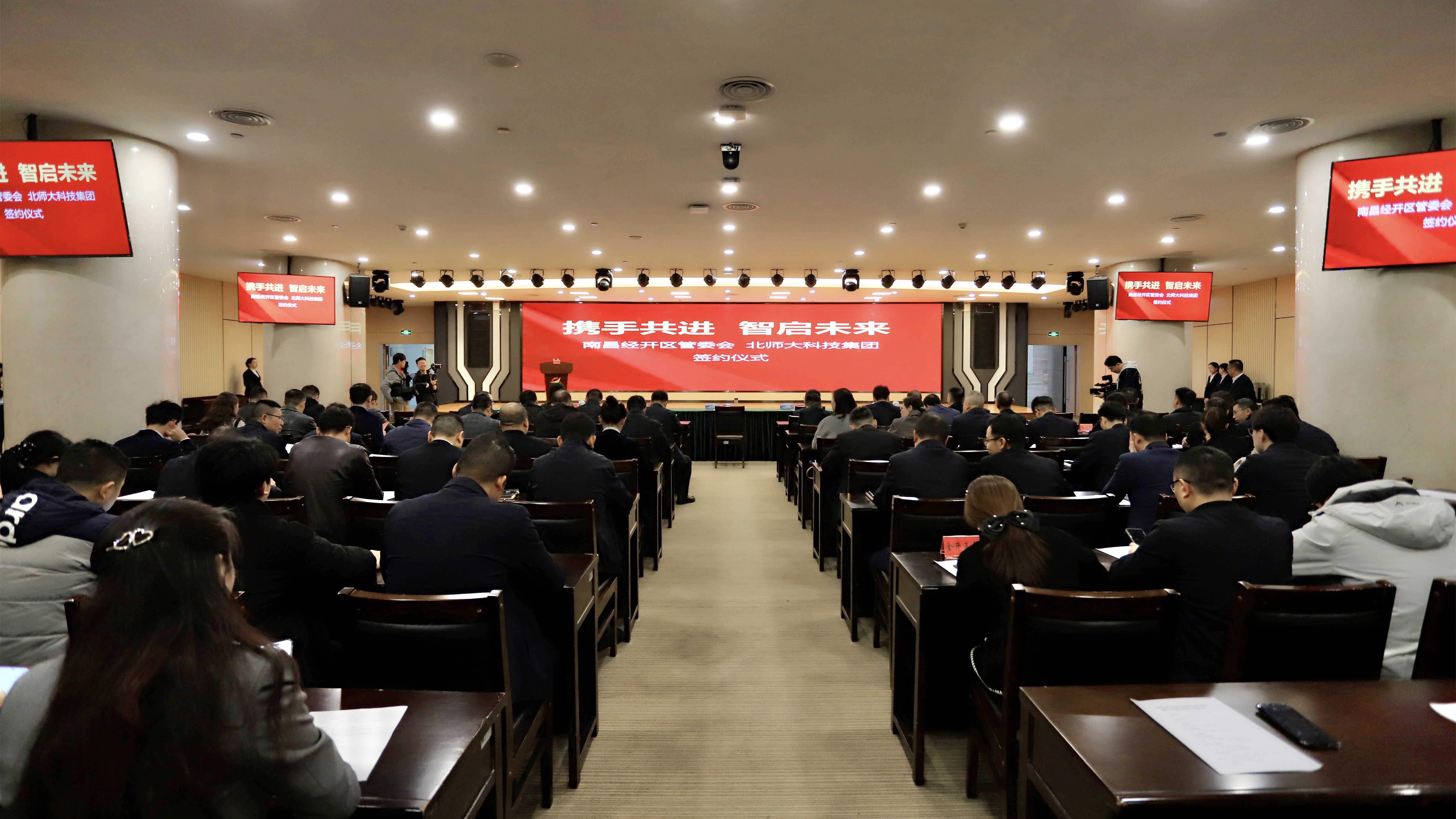 南昌经开区与北师大科技乐动(中国)Ledong·官方网站成功签订战略合作协议