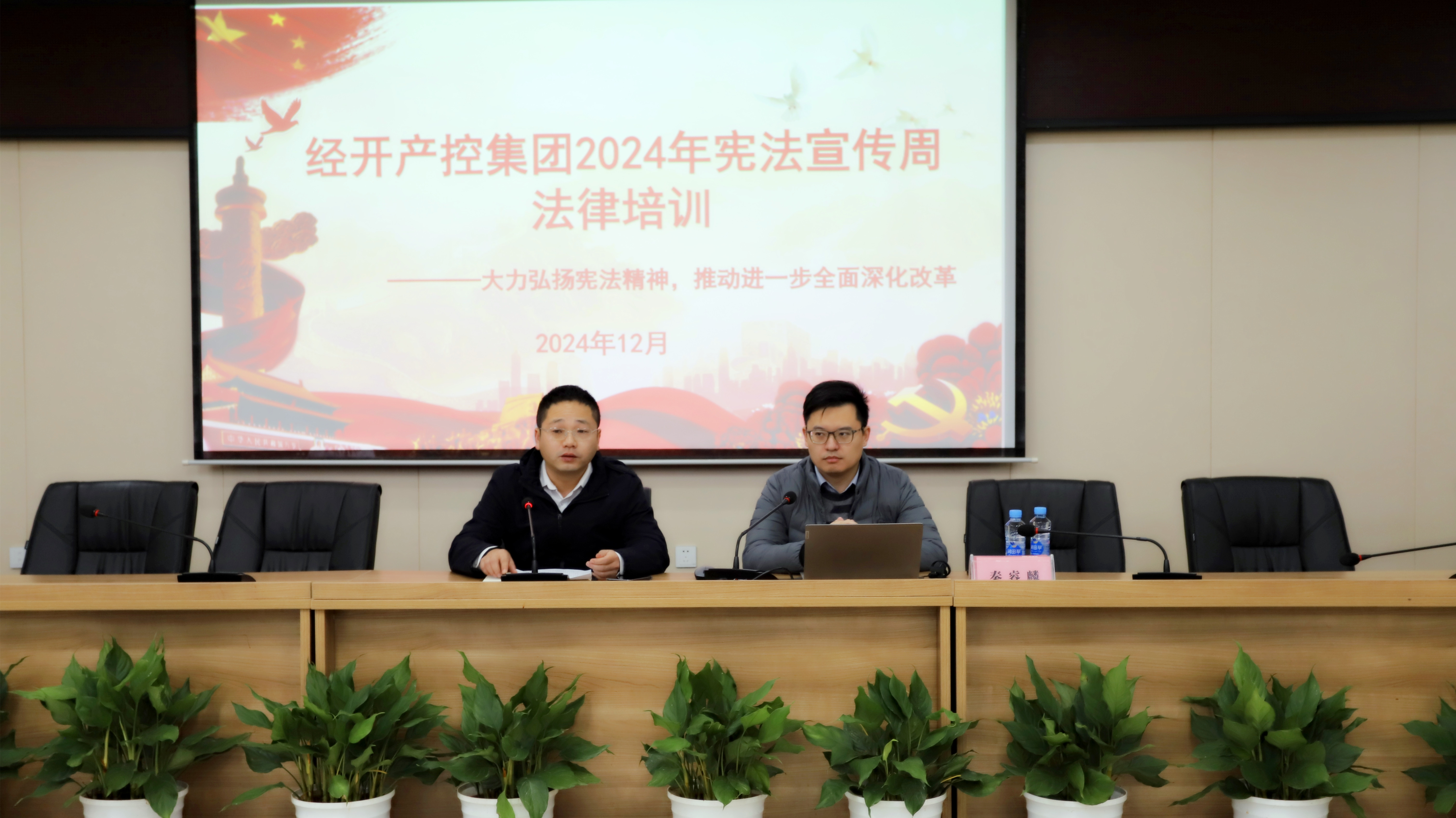 乐动(中国)Ledong·官方网站开展宪法宣传周暨新公司法专题培训活动
